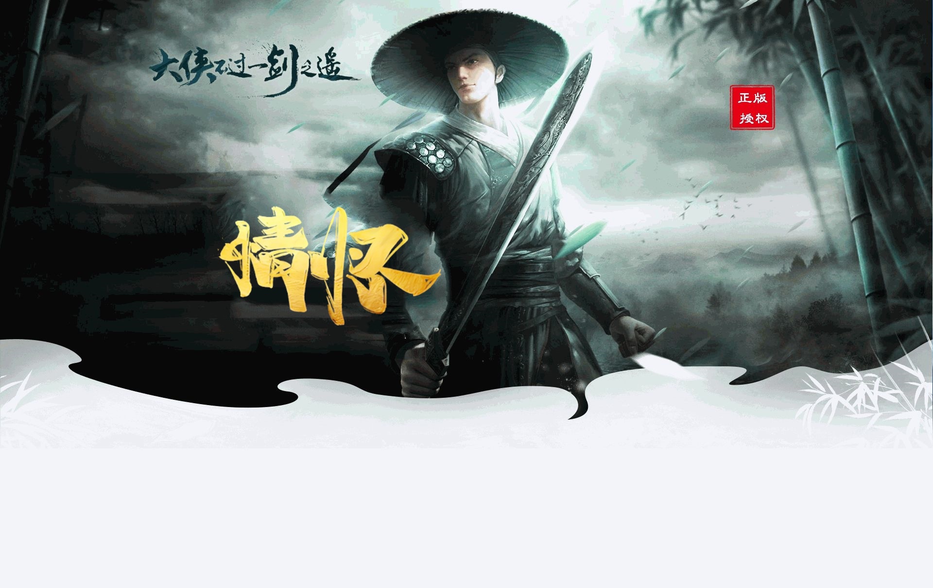 经典武侠,强势来袭